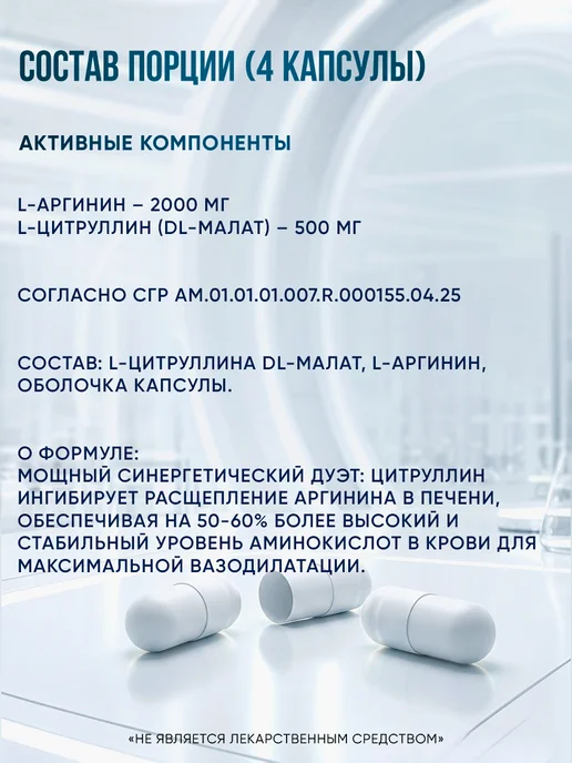 Health Factor Аргинин + Цитруллин Arginine+Citrulline,180 капсул, вариант, фото 3