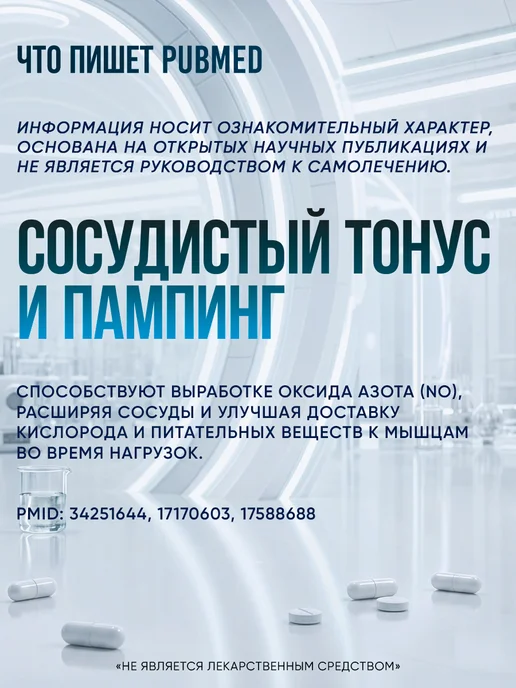 Health Factor Аргинин + Цитруллин Arginine+Citrulline,180 капсул, вариант, фото 5