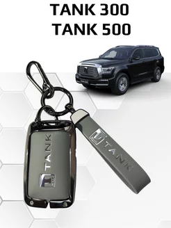 Чехол для ключа Tank 300 Tank 500 Fibonacci 222154648 купить за 1 583 ₽ в интернет-магазине Wildberries