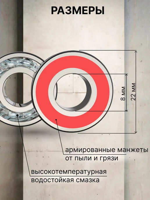 FISH Board Подшипник для самоката скейтборда ABEC-9 608 RS 4 штуки, красный, фото 2