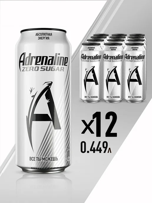 ADRENALINE Энергетический напиток Адреналин без сахара 12 шт по 0.449л, 12 шт, 0,449 л