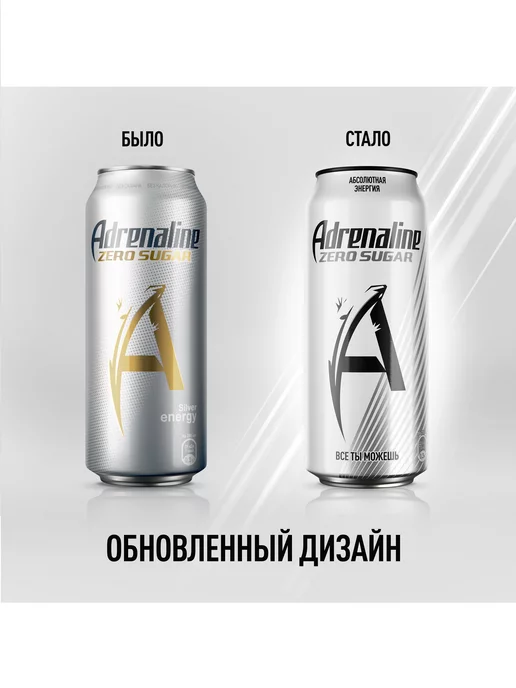 ADRENALINE Энергетический напиток Адреналин без сахара 12 шт по 0.449л, 12 шт, 0,449 л, фото 2