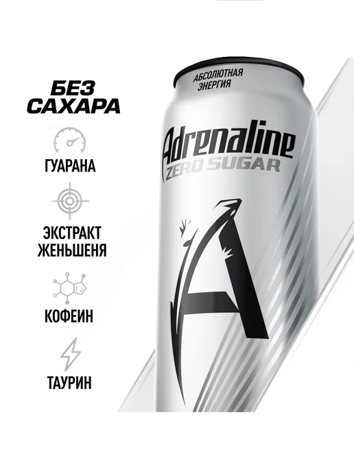 ADRENALINE Энергетический напиток Адреналин без сахара 12 шт по 0.449л, 12 шт, 0,449 л, фото 4