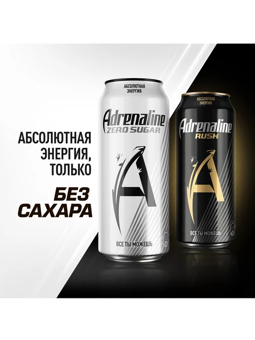 ADRENALINE Энергетический напиток Адреналин без сахара 12 шт по 0.449л, 12 шт, 0,449 л, фото 5
