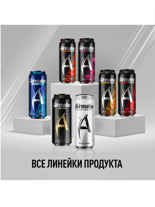 ADRENALINE Энергетический напиток Адреналин без сахара 12 шт по 0.449л, 12 шт, 0,449 л, фото 6