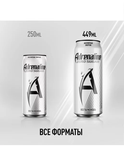 ADRENALINE Энергетический напиток Адреналин без сахара 12 шт по 0.449л, 12 шт, 0,449 л, фото 7