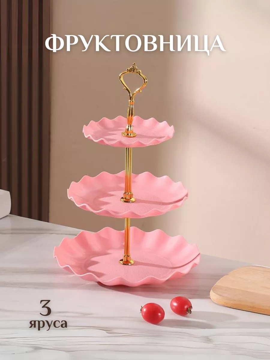 Фруктовница