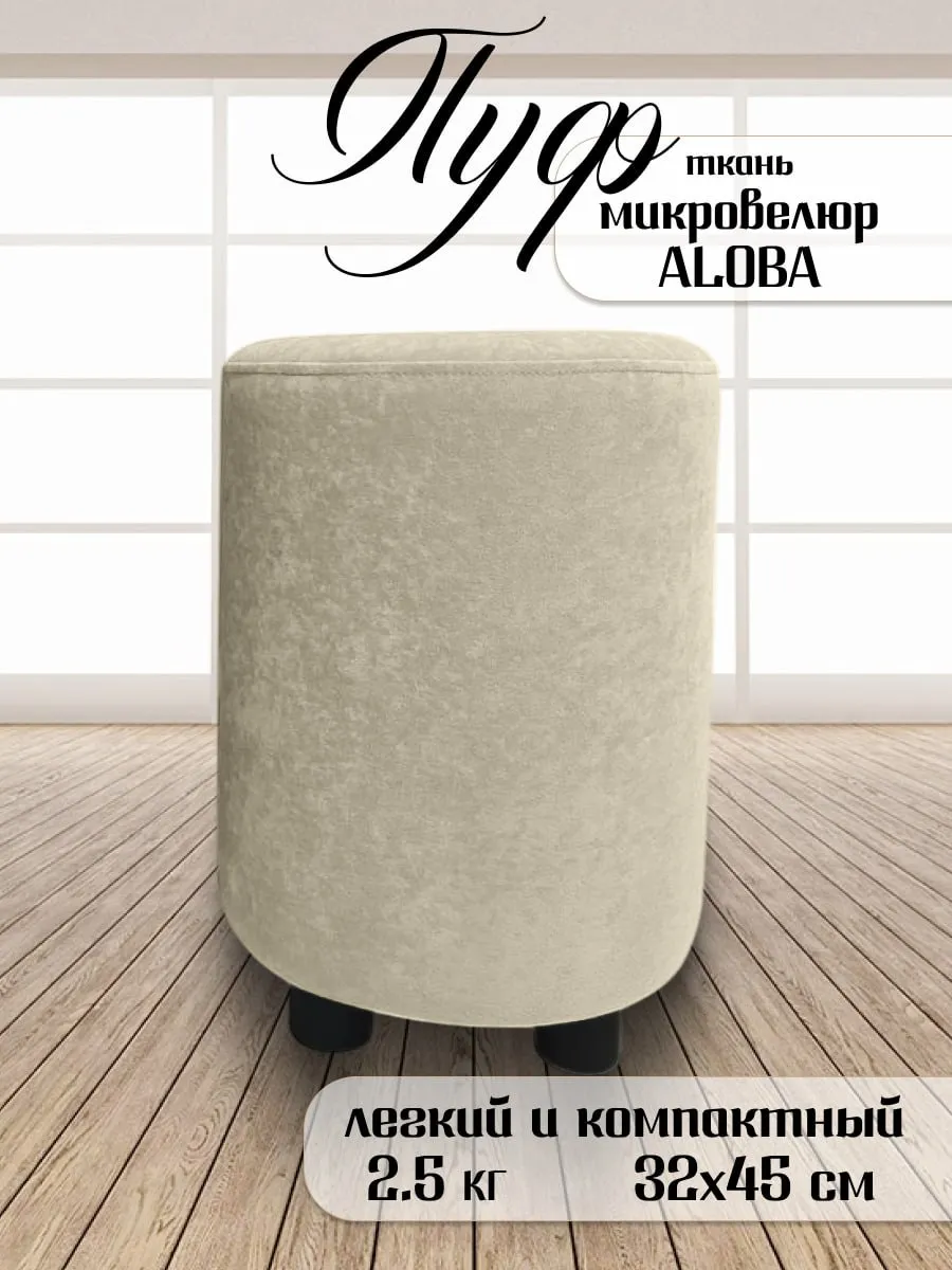 Пуфик для прихожей и...
