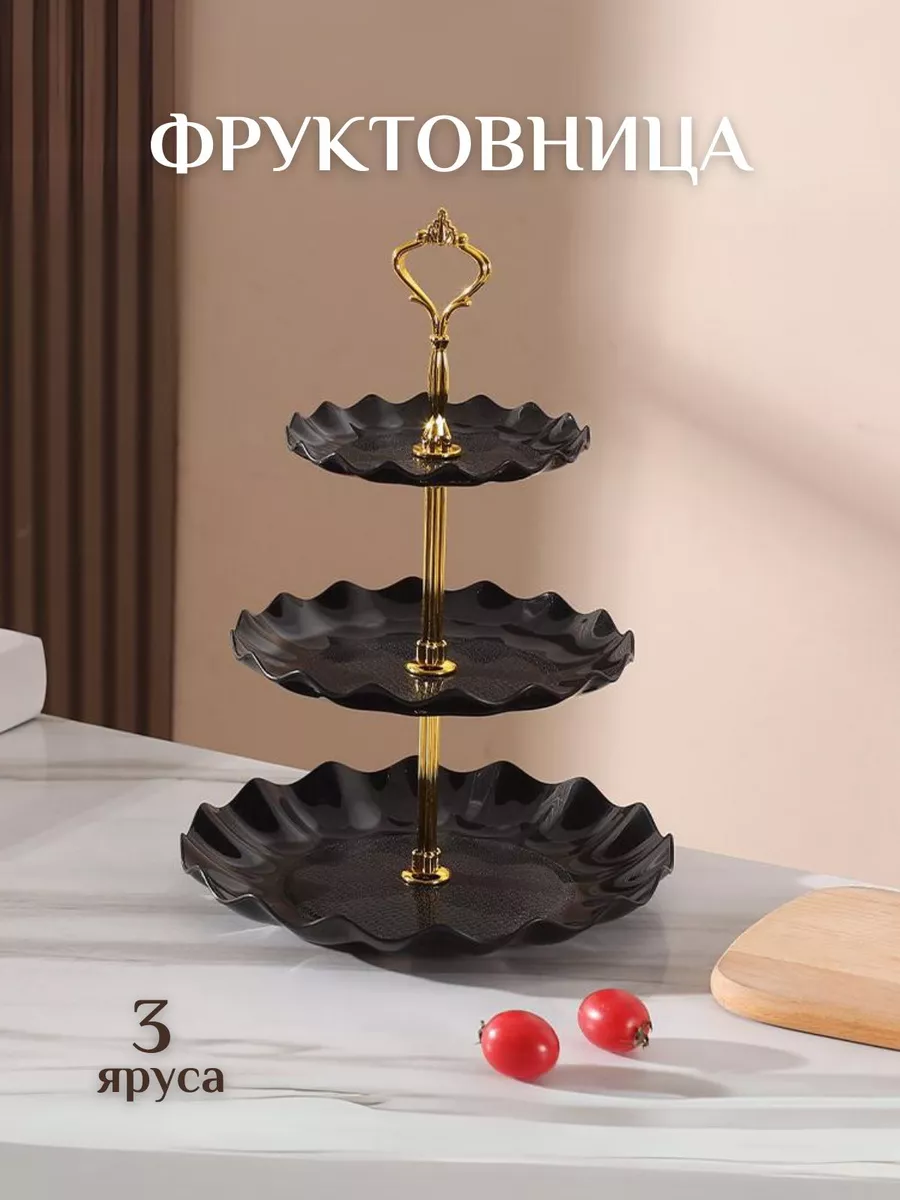 Фруктовница