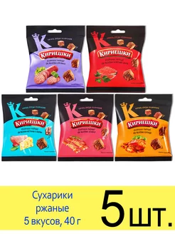 Сухарики ржаные набор 5 вкусов, 40г