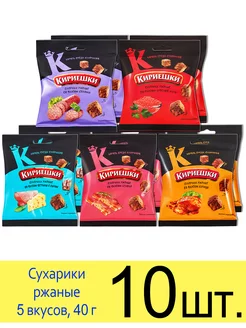 Сухарики ржаные набор 5 вкусов, 40г