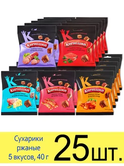 Сухарики ржаные набор 5 вкусов, 40г