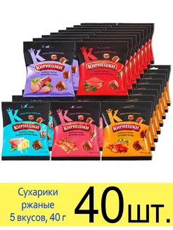 Сухарики ржаные набор 5 вкусов, 40г