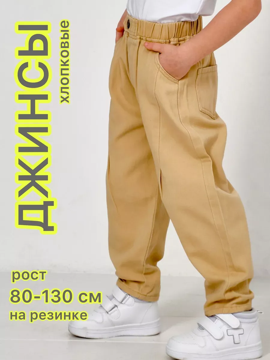 Брюки на резинке джинсовые праздничные