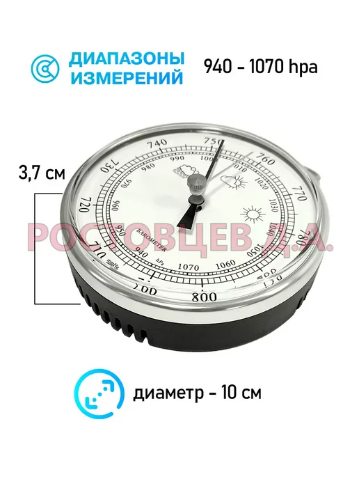 Ростовцев Д.А. Барометр для дома B-9100-S серебристый, серебристый, фото 3