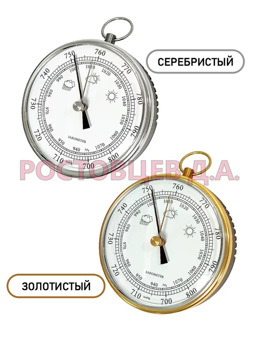 Ростовцев Д.А. Барометр для дома B-9100-S серебристый, серебристый, фото 6