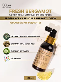 Лосьон от выпадения волос и перхоти Fresh Bergamot