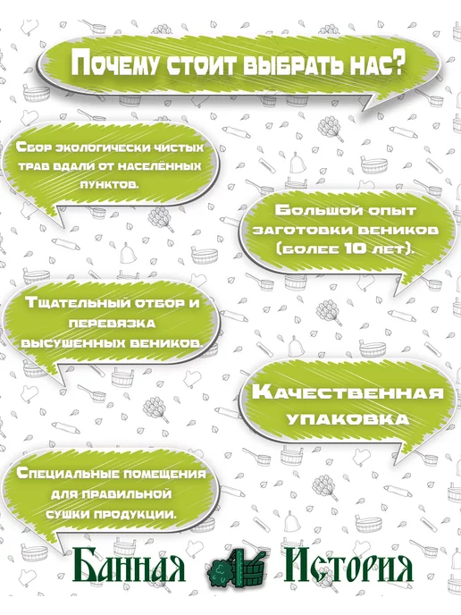 Банная История Зверобой и Ромашка, травяной веник для бани и сауны, набор, 2 шт, фото 6