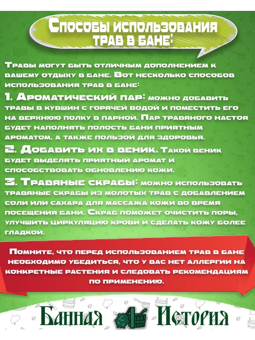 Банная История Зверобой и Ромашка, травяной веник для бани и сауны, набор, 2 шт, фото 7