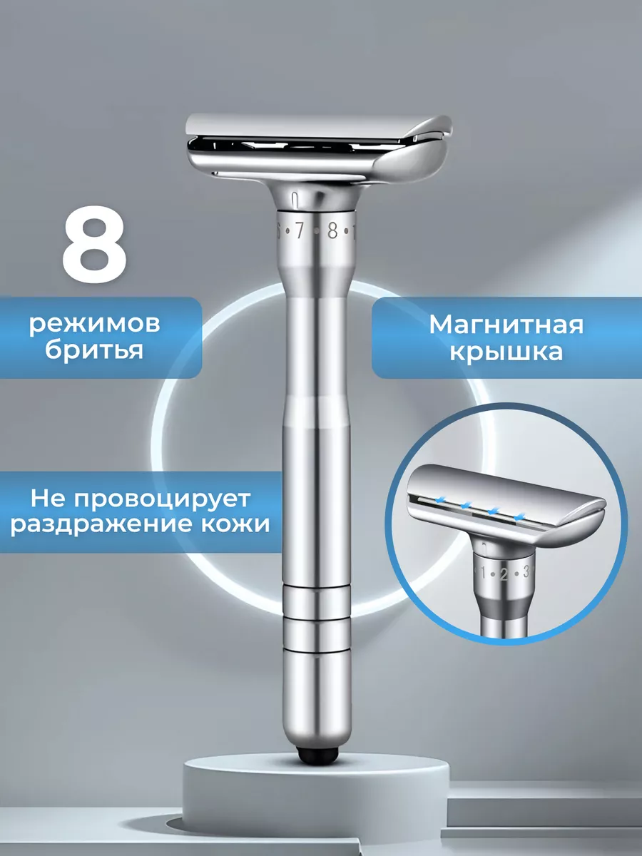 Станок Т-образный бритва...