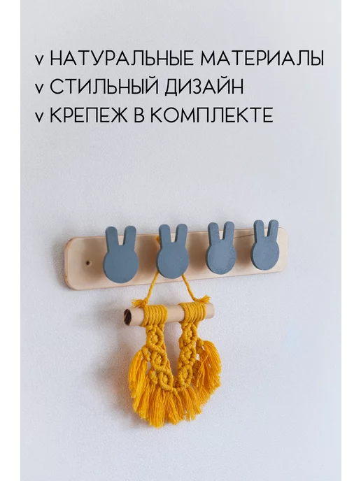 Wood At Home Вешалка с крючками для детской комнаты деревянная, серый, фото 2