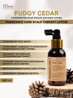 Лосьон от выпадения волос и перхоти Fudgy Cedar