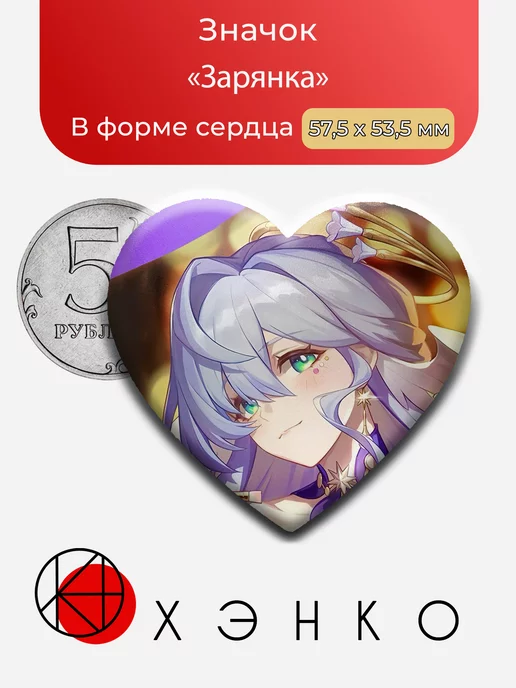 Зарянка из игры Хонкай: Стар Рейн