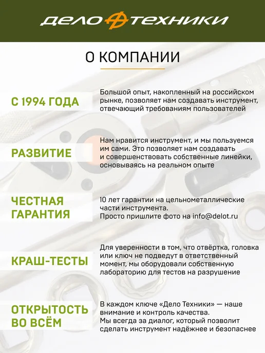 ДЕЛО ТЕХНИКИ Метчикодержатель раздвижной стальной М4-M12, 228053, вариант, фото 5