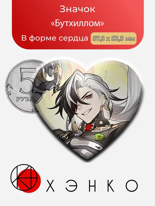 Бутхиллом из игры Хонкай: Стар Рейн