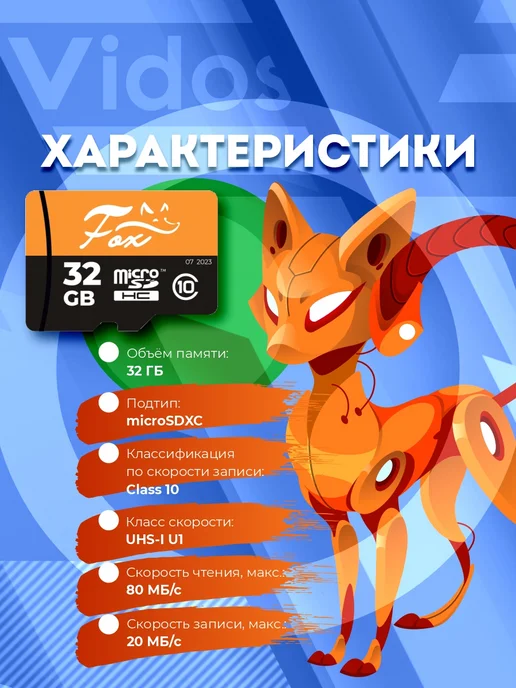 FOX. Карта памяти microSDXC 32 ГБ, 32 ГБ, фото 2