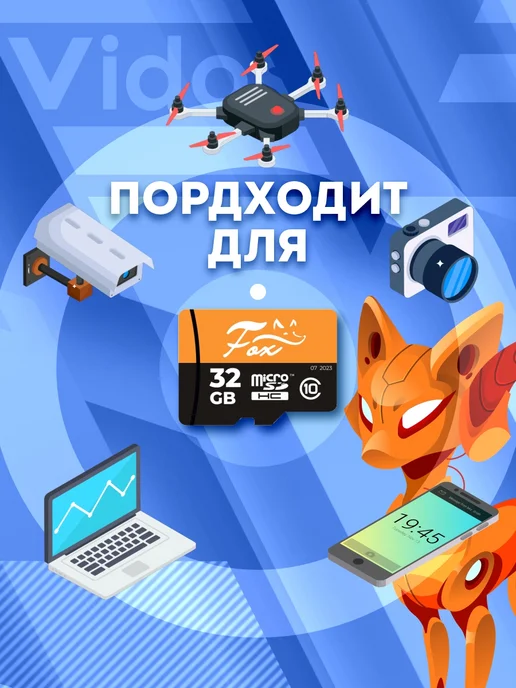 FOX. Карта памяти microSDXC 32 ГБ, 32 ГБ, фото 3