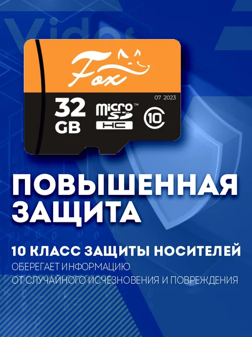 FOX. Карта памяти microSDXC 32 ГБ, 32 ГБ, фото 5