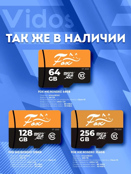 FOX. Карта памяти microSDXC 32 ГБ, 32 ГБ, фото 6