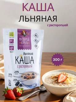 Каша льняная с расторопшей 300 гр