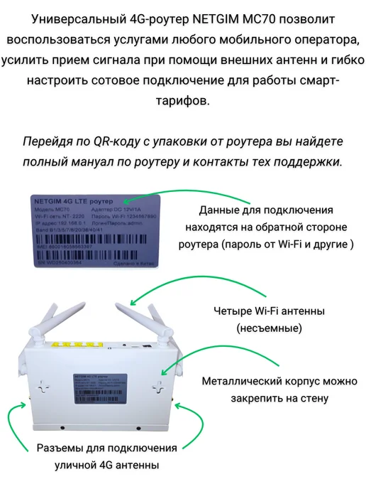 NETGIM Интернет для дачи и дома роутер с Vika-21F MIMO, 4 г, фото 3