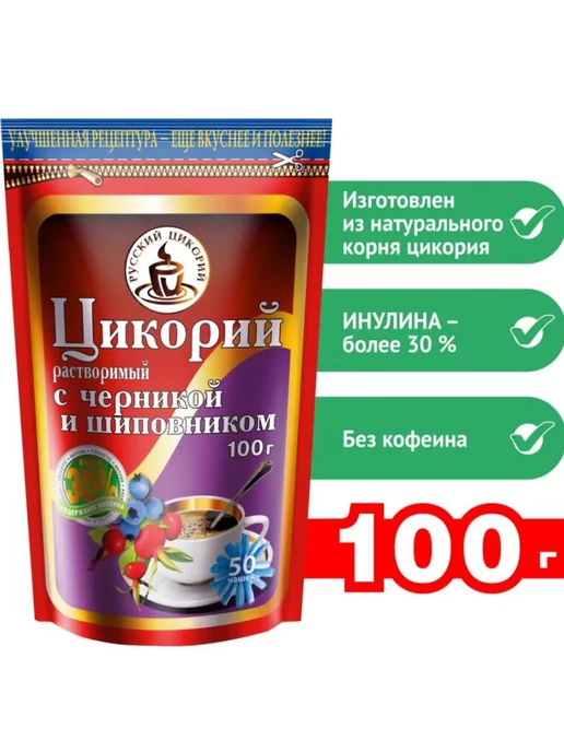 Русский цикорий Цикорий растворимый с черникой и шиповником 100 г, 100 г, 1 шт, фото 2