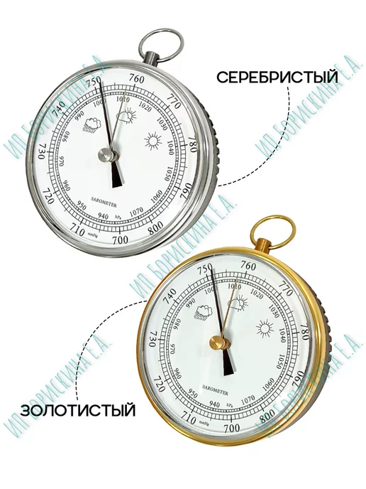 Борискина Е.А. Барометр настенный для дома B-9100-G золотистый, 9,1 кг, фото 5