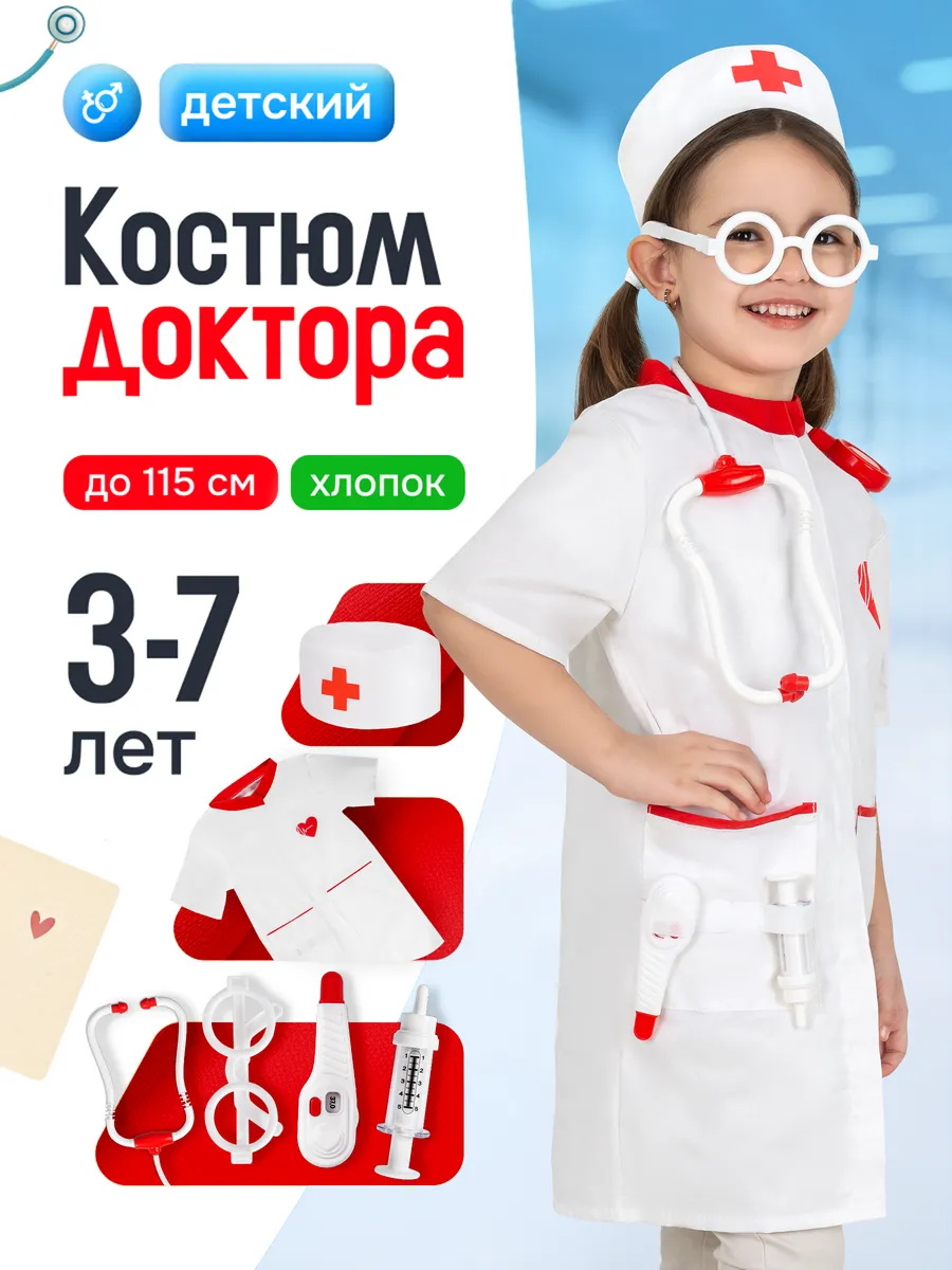 Набор доктора детский игровой
