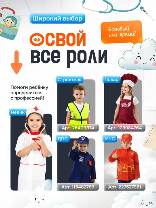 Мега Тойс Набор доктора детский игровой, 3 шт, фото 3