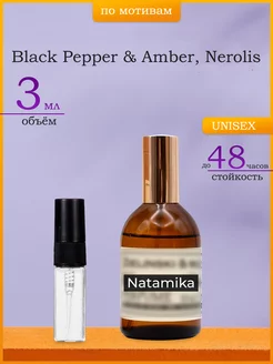 Духи по мотивам Black Pepper&Amber,Neroli 3 мл