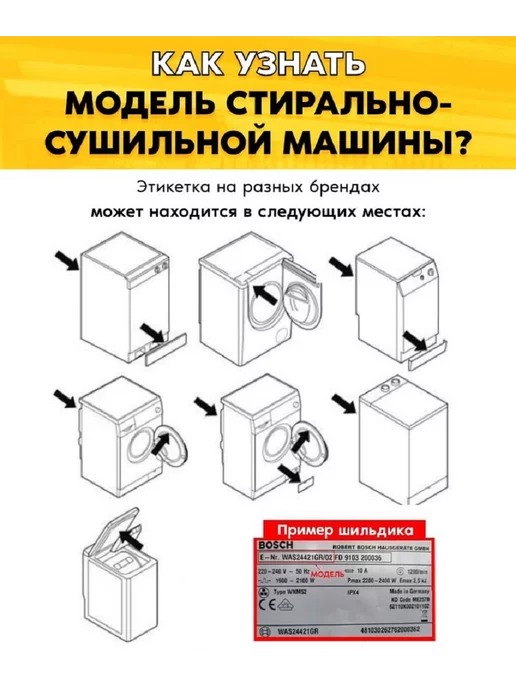 УБЛ для сушильной машины Bosch 623797 (Италия), вариант, фото 3