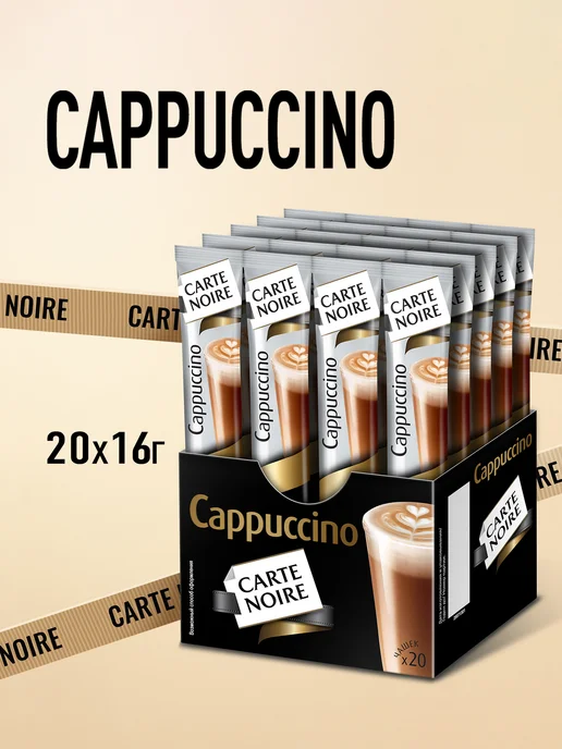 Carte Noire Кофе растворимый Cappuccino Нежная пенка 20шт по 15г, 20 шт, 15 г