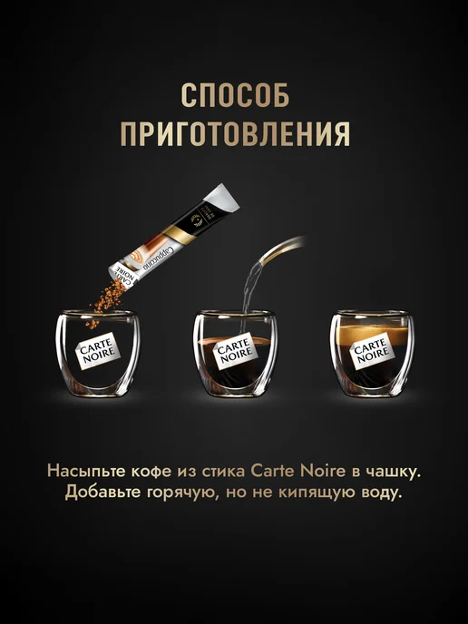 Carte Noire Кофе растворимый Cappuccino Нежная пенка 20шт по 15г, 20 шт, 15 г, фото 7