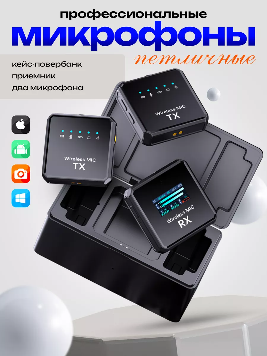 Беспроводной петличный микрофон NOIR-audio 222168843 купить за 6 208 ₽ в  интернет-магазине Wildberries