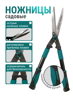 Ножницы садовые механические Кусторез Сучкорез Секатор Юки-shop 222169267 купить за 1 653 ₽ в интернет-магазине Wildberries