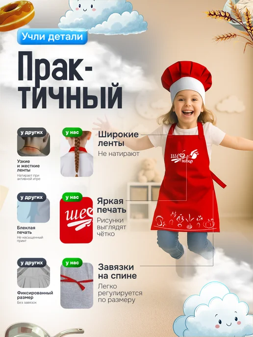 Мега Тойс Набор повара детский фартук и колпак, 2 шт, фото 6