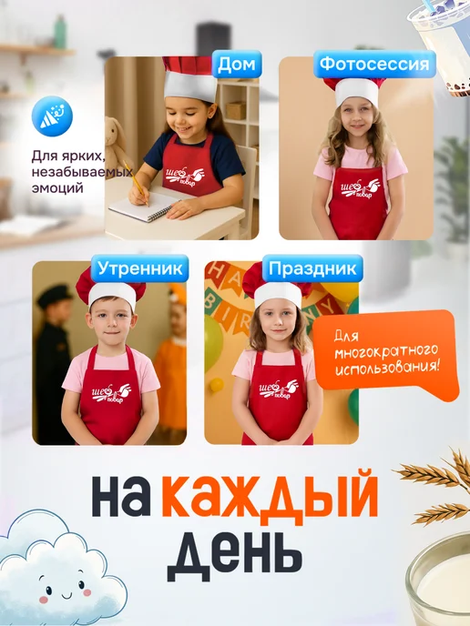 Мега Тойс Набор повара детский фартук и колпак, 2 шт, фото 7