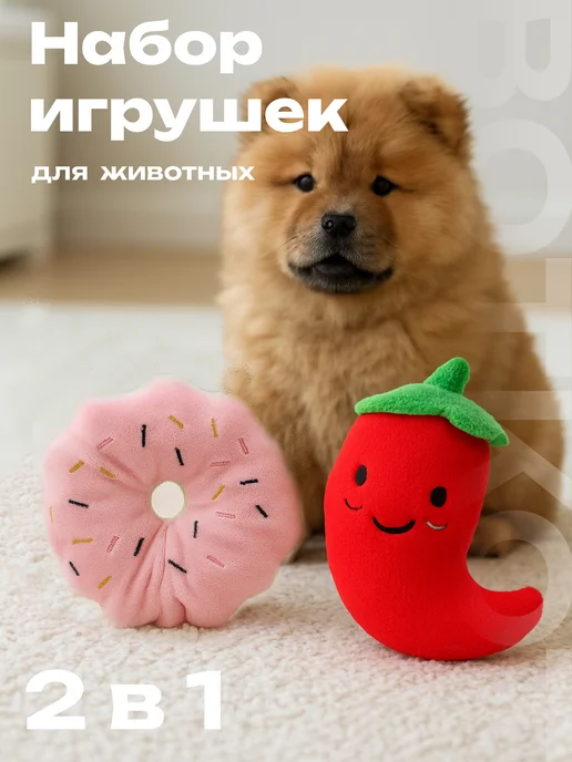ВОТКОТ Мягкие игрушки для собак кошек, розовый