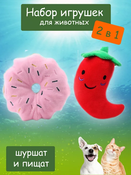 ВОТКОТ Мягкие игрушки для собак кошек, розовый, фото 2