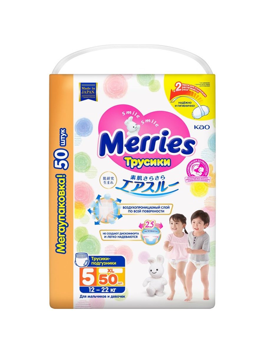 Merries 5. Merries XL.